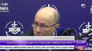 الأخبار من قناة البديل EL BADIL TV  29نوفمبر2020