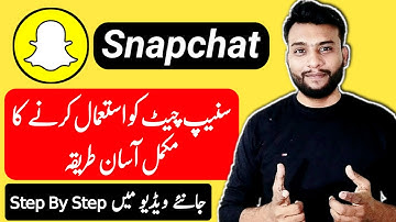 How to use Snapchat in Urdu | Snapchat kaise use Kare | Snapchat ko istemal Karne ka Tarika