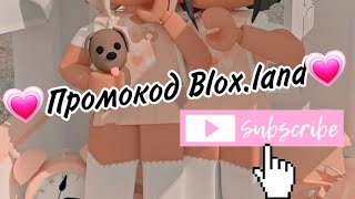 #roblox ☺🌸\\как заработать бесплатно робуксы?промокод blox.land/☺🌸