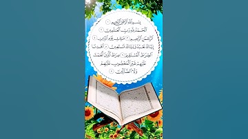 القارئ محمد الفقيه سورة الفاتحه صوت جميل يريح القلب