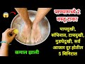   2   20        home remedies  knee pain  tadka