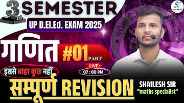 🔥गणित महामैराथन क्लास 🔥| UP DElEd third semester maths mairathon | up deled 3rd sem maths classes