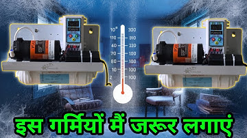 Fogger Setup 2450 रूपये मैं गर्मियों मैं छुटकारा