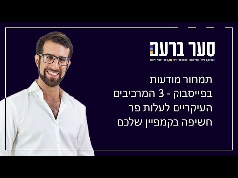 וִידֵאוֹ: מהם המרכיבים העיקריים של חימר?