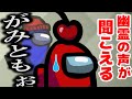 こんなアモアスは嫌だｗ【AmongUS/ボスアモアス/赤髪のとも】