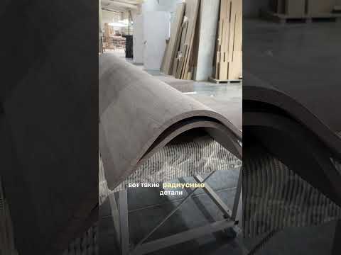 Округлые формы из шпона #шпон #мебельныефасады #стеновыепанели #дизайнинтерьера #дизайн