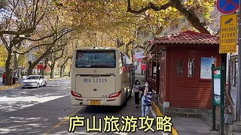 庐山旅游攻略，总结一下吃住行，线路选择等信息！【大海去旅行】 - 天天要闻