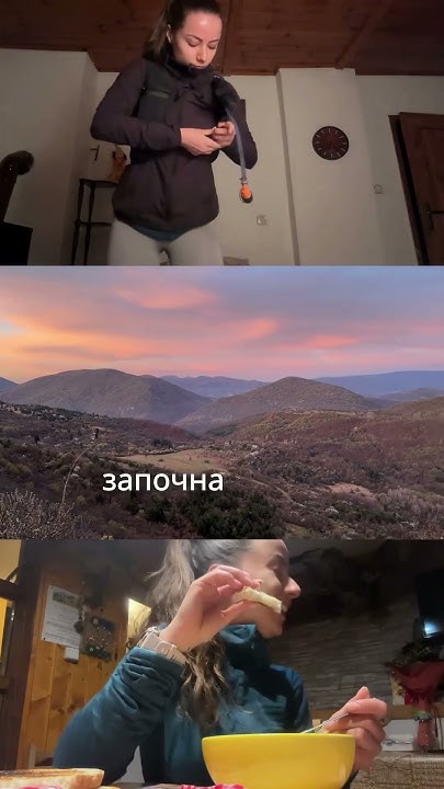 Сама на планина епизод 4 е качен 👌🏼♥️ #българия #планина #трънско # ...