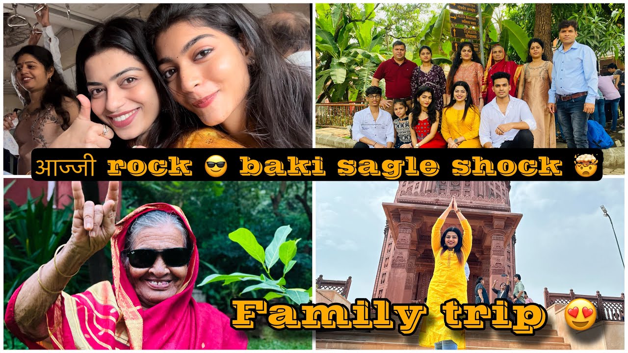 Family trip😍| आज्जी sobat keli khup dhamal😎|mini vrindavan |Asmitasurve| #marathivlog #familyvlog