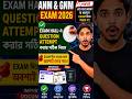 ANM GNM 2026 Last Minute Tips | Exam Hall-এ কীভাবে Question Attempt করবে?