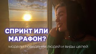 Как найти свою стратегию для достижения целей?