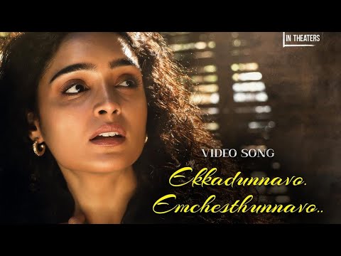 Ekkadunnavo Emchesthunnavo | Kiku Chiranjeevi | K.S.Chitra | Shekar Chandra | Kiku Yanamala