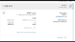 اثبات الدفع ومصداقية الربح من الموبايل عبر تطبيق WHAFF Rewards screenshot 4