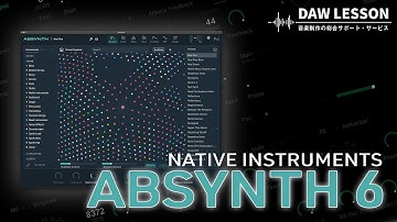 NATIVE INSTRUMSNTS / ABSYNTH 6 使い方とレビュー ~ 唯一無二のサウンドを無限に生み出すセミモジュラー・シンセサイザーが復活！