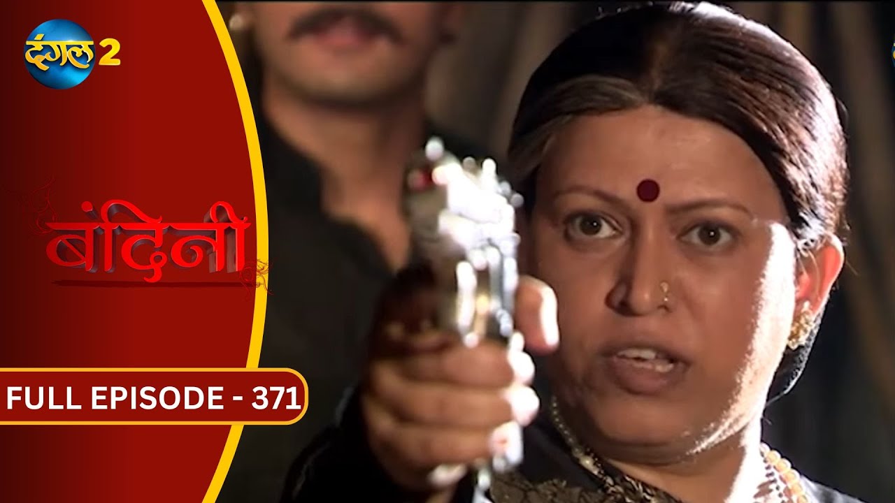 Bandini | Full Episode - 371 | बंदिनी | Dangal2