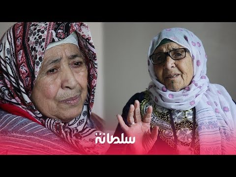 بالدموع نزيلات دار العجزة ينصحن النساء في يومهن العالمي الأيام دوارة