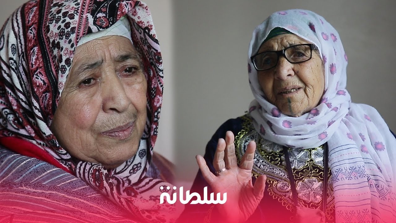 بالدموع..نزيلات دار العجزة ينصحن النساء في يومهن العالمي 