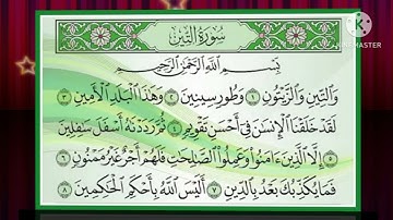 سورة التين /بصوت القارئ اسامه محمد