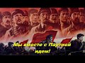 Великий праздник Октября! - The Great holiday of October! (Soviet song)