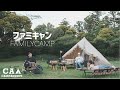 『ファミキャン』モーニンググローリーtc レビュー 新道具紹介 キャリライク ポータブル電源  camping movie 4k
