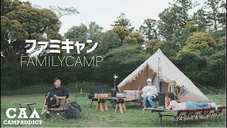 『ファミキャン』モーニンググローリーtc レビュー 新道具紹介 キャリライク ポータブル電源  camping movie 4k