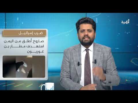 صاروخ الحوثي يدفع إسرائيل لاتخاذ قرار الحرب على اليمن... ماذا بعد؟ | التاسعة