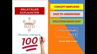 Famous Polynomial | Part 2 (Malayalam  explanation) | Polynomial Class 10 | Maths Class 10 | Algebra Net Worth