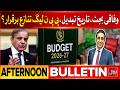 PPP PMLN Deadlock End Or Continue? | Iran US War | Bol News Afternoon Bulletin | Budget 2026-27