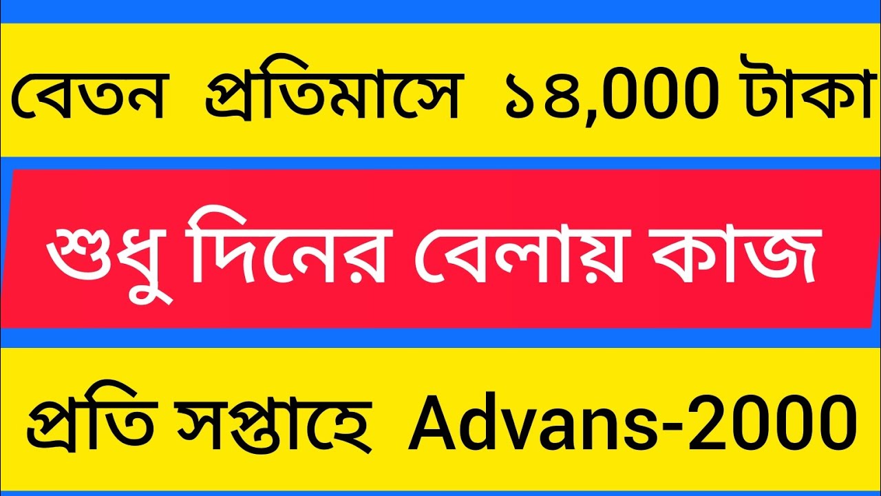 কিলোস্কার কোম্পানিতে কাজ । শুধু দিনের বেলায় কাজ ।
