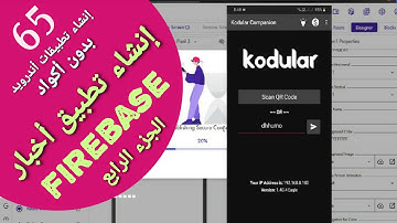 65-  إنشاء تطبيق إخباري بإستخدام قواعد بيانات Fire Base | الجزء الرابع | رفع  الصور علي الفاير بيس