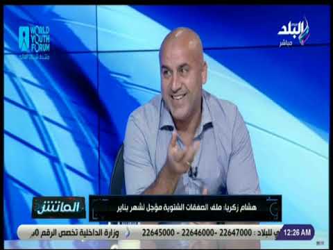 الماتش - هشام زكريا يكشف مصير صفقات الجونه القادمة