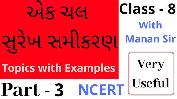 Std 8 Maths Chapter 2 ( એક ચલ સુરેખ સમીકરણ ) Part - 3 NCERT M4Manan