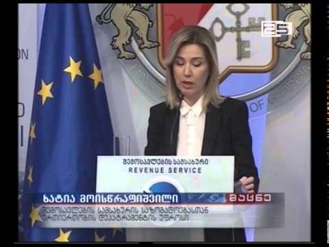 20 000-ს გადამხდელს მილიარდ ლარზე მეტი დავალიანება ჩამოეწერება