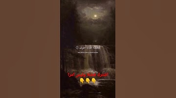 سورة الأعلى #القرآن_الكريم #السعودية #quran #الدوسري #الدعاء #تلاوات #اسلام_صبحي #العفاسي #اسلام