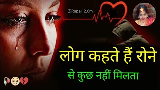 मोहब्बत के नाम पर धोखा😭 part 2 Bewafa Shayari  | Hindi Shayari |  #bewafa #sadsong @RupaliShayari  screenshot 4