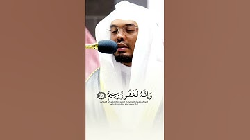 إِنَّ رَبَّكَ سَرِيعُ الْعِقَابِ ~ تلاوة كردية جميلة وهدددوء وراحة لا توصف للشيخ ياسر الدوسري 😴🤍