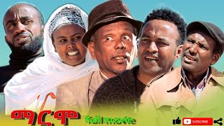 HDMONA  Full Movie  ማርሞ ብ ጂጂ  Marmo by JIJI  New Eritrean Drama 2023