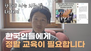 샘 오취리의 분노, 세바의 생각은...?(반전주의)