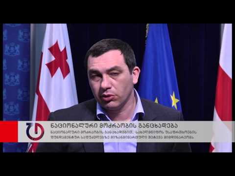 ენმ: სახელმწიფოს უსაფრთხოების ფუნდამენტურ საფუძვლებზე მიზანმიმართული შეტევა მიმდინარეობს