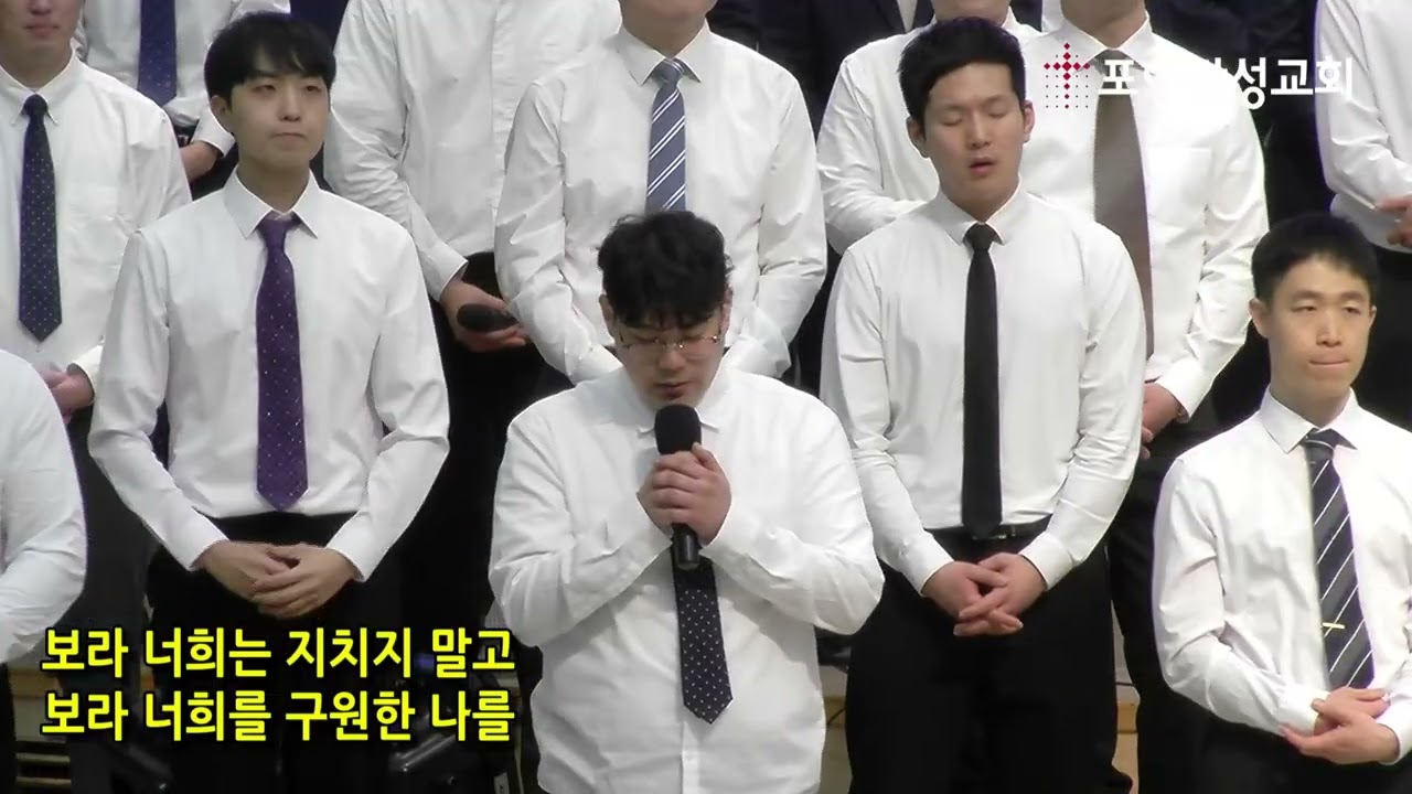 20260308 포항장성교회 남선교회 헌신예배 (남선교회찬양단)