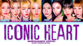 HEARTS2HEARTS '하츠투하츠' 'Iconic Heart' Lyrics (Coor Coded Lyrics)