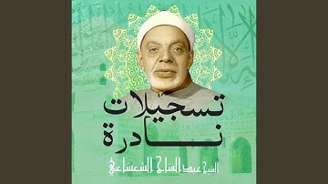سورة الكهف من الآية 17 إلى 31 (Live)