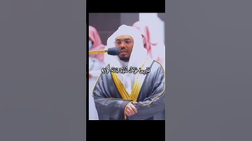 تلاوة خاشعة بالنبرة المميزة للشيخ ياسر الدوسري #ياسر_الدوسري #القران سورة القيامة