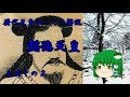 歴代天皇ゆっくり解説　第四回　懿徳天皇