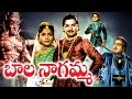 Bala Nagamma Telugu Full Movie || DVD Rip..