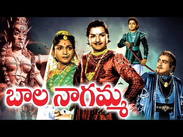 Bala Nagamma Telugu Full Movie