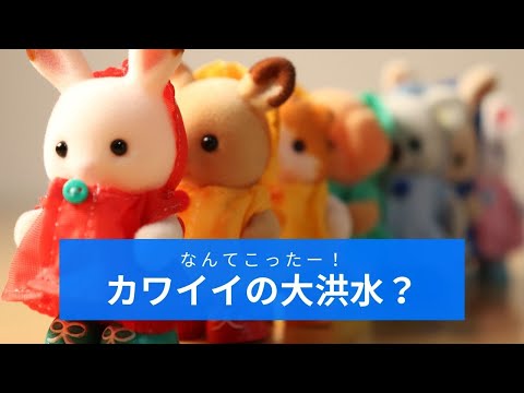 レア！UK シルバニア　水兵さん　新品 シルバニアファミリー ⭐️レア 水兵さんセット - メルカリ