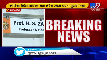 Saurashtra University professor asks for sexual favour from student; VC orders probe