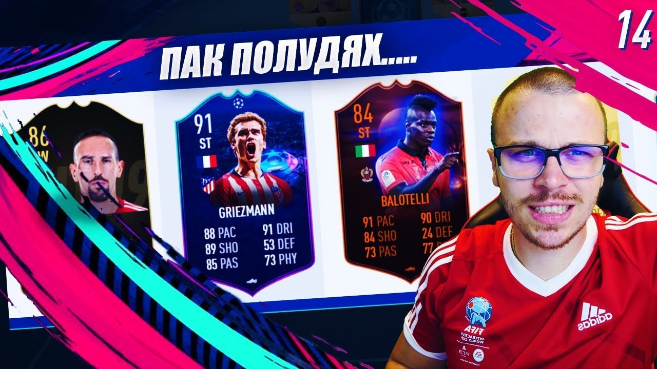 FIFA 19 ДРАФТ В КОЙТО ПАК НЕЩАТА ИЗЛЕЗНАХА ИЗВЪН КОНТРОЛ И ПОЛУДЯХ!
