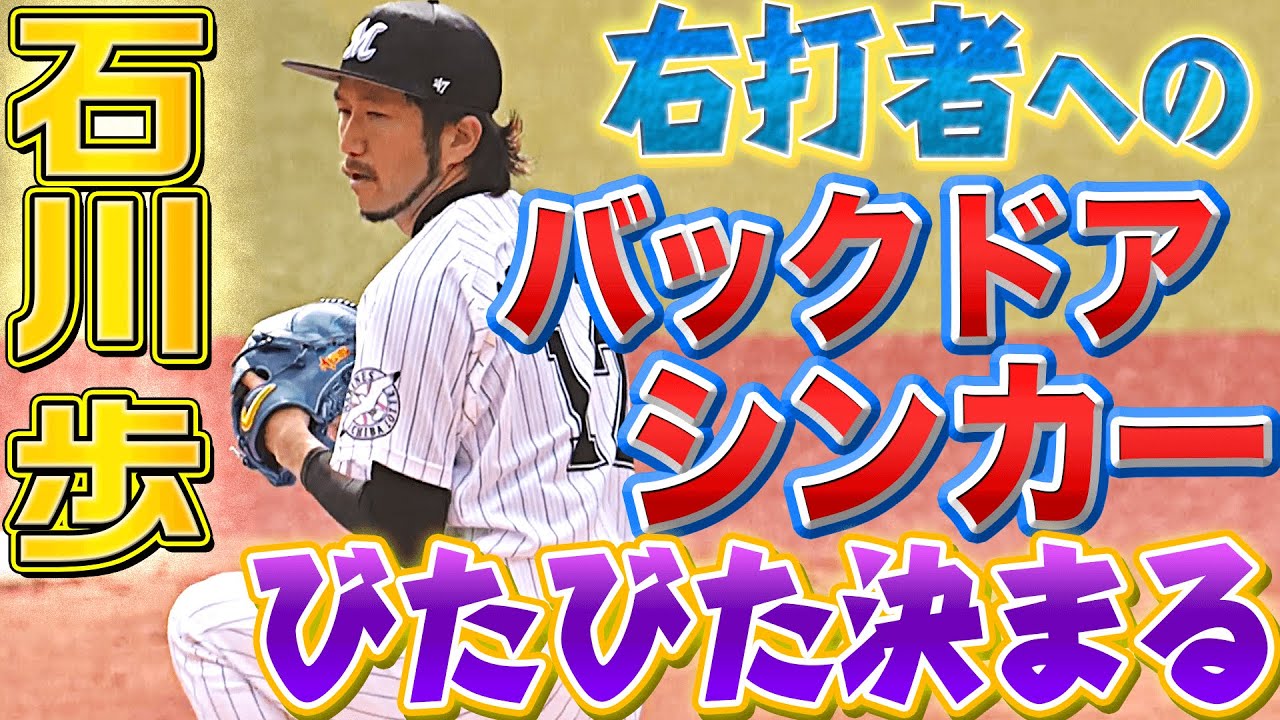 バック ドア 野球